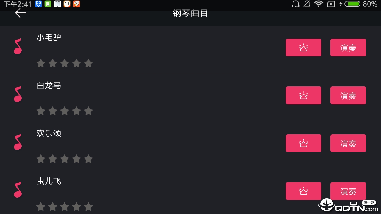 钢琴键盘应用截图-3