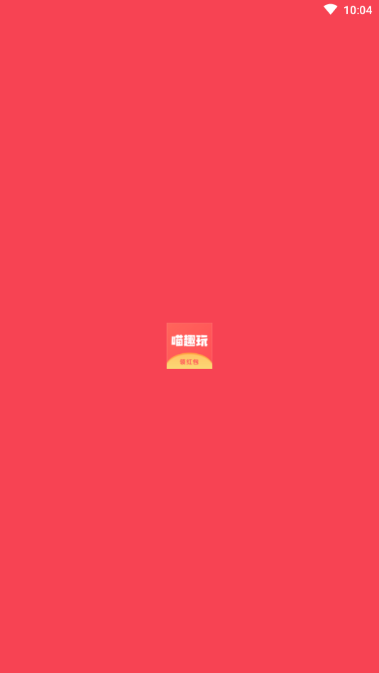喵趣玩app应用截图-4