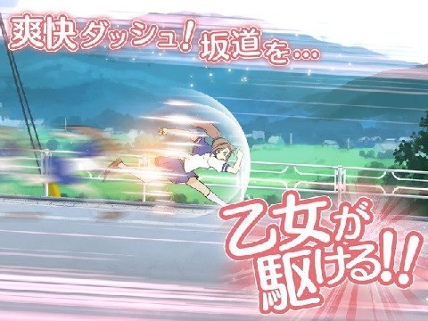 少女快跑