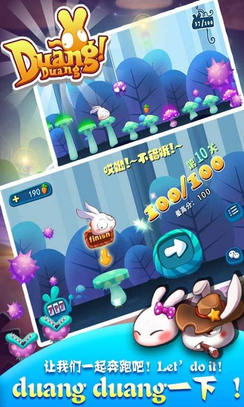 DuangDuang兔游戏截图-4