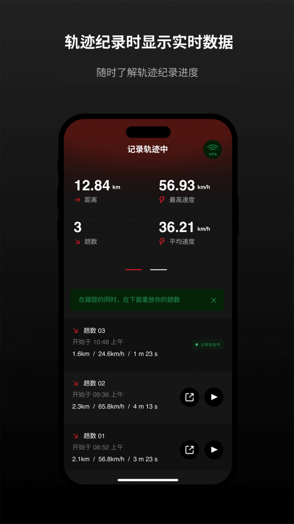 滚兽应用截图-2