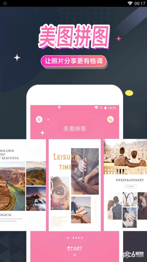 美图拼图应用截图-1
