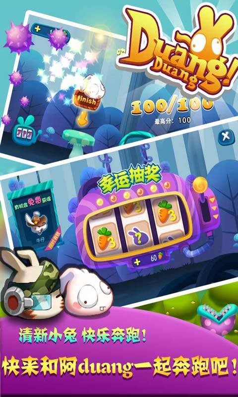 DuangDuang兔游戏截图-5