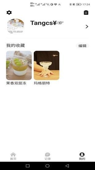 轻牛品味应用截图-4