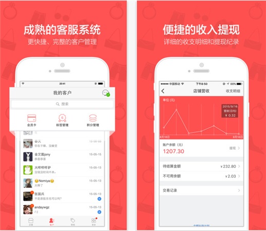 有赞微商城电脑版 有赞微商城电脑版