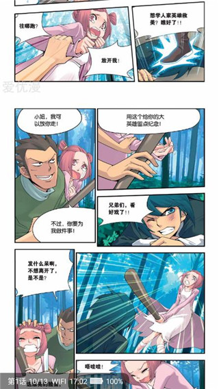 爱优漫电脑版