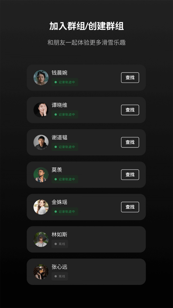滚兽应用截图-3