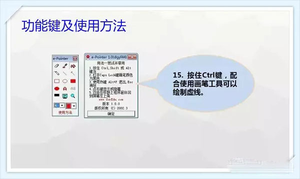 红烛电子教鞭