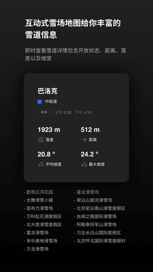 滚兽应用截图-5
