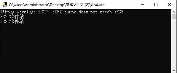 我的翻译软件