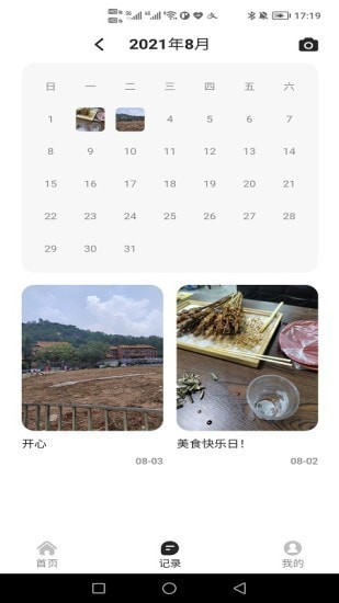 轻牛品味应用截图-3