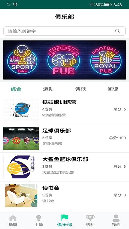 动商应用截图-3