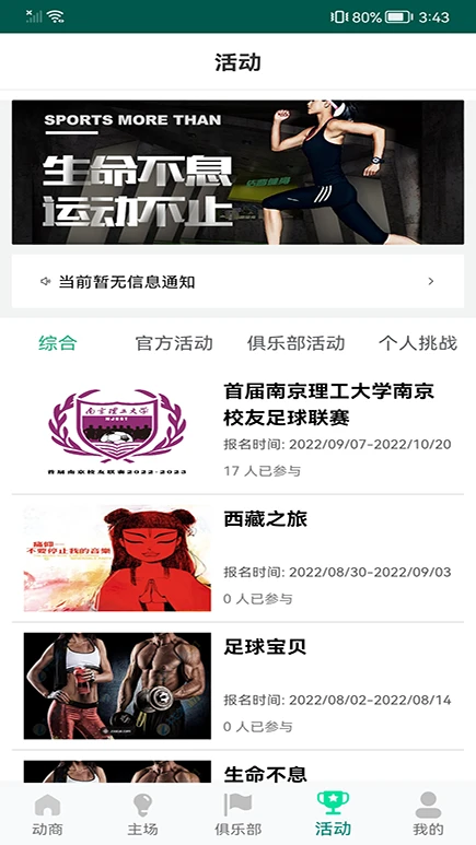 动商应用截图-4