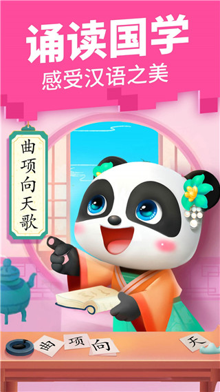 宝宝巴士儿歌电脑版