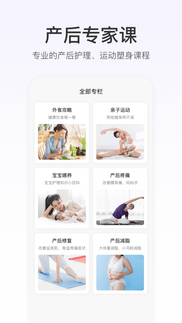 FitTime健康应用截图-2