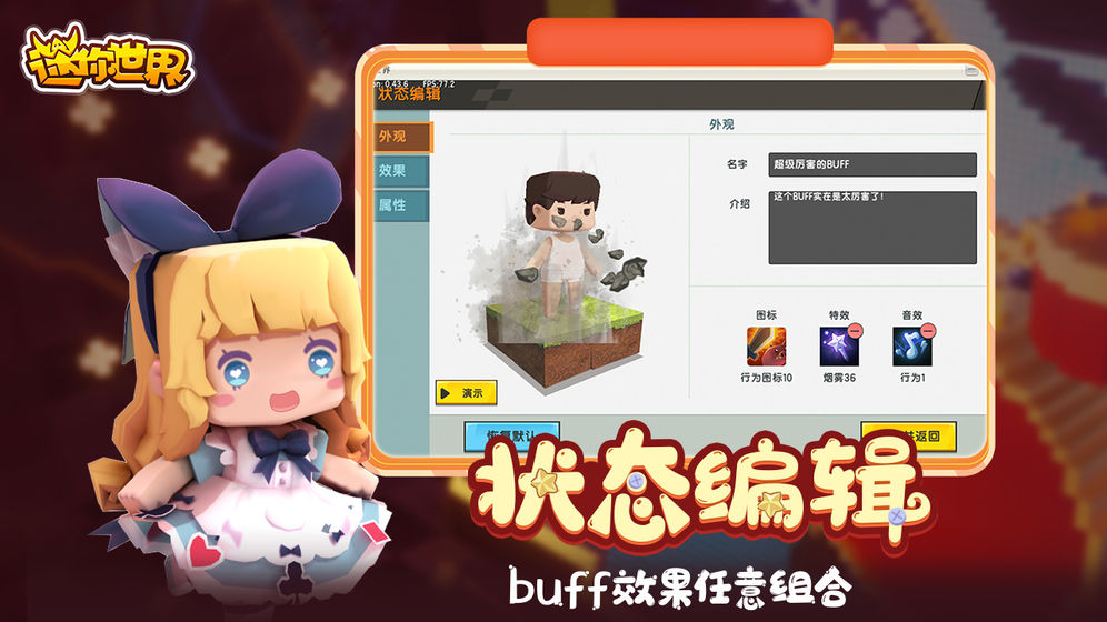 迷你世界更新雨林地形最新版本截图2