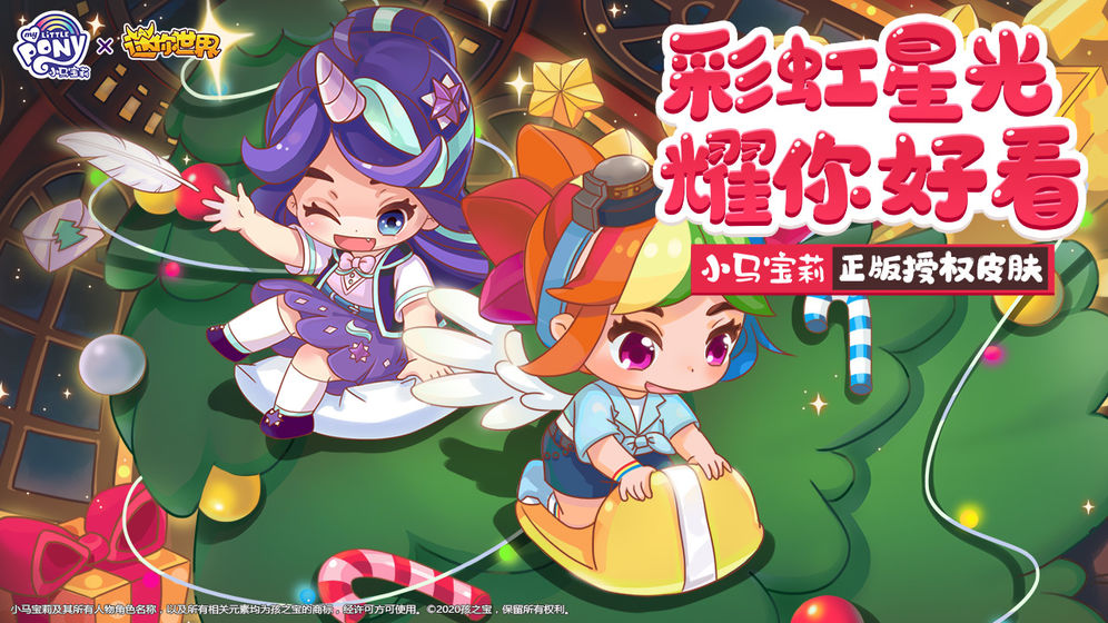 迷你世界更新雨林地形最新版本截图3