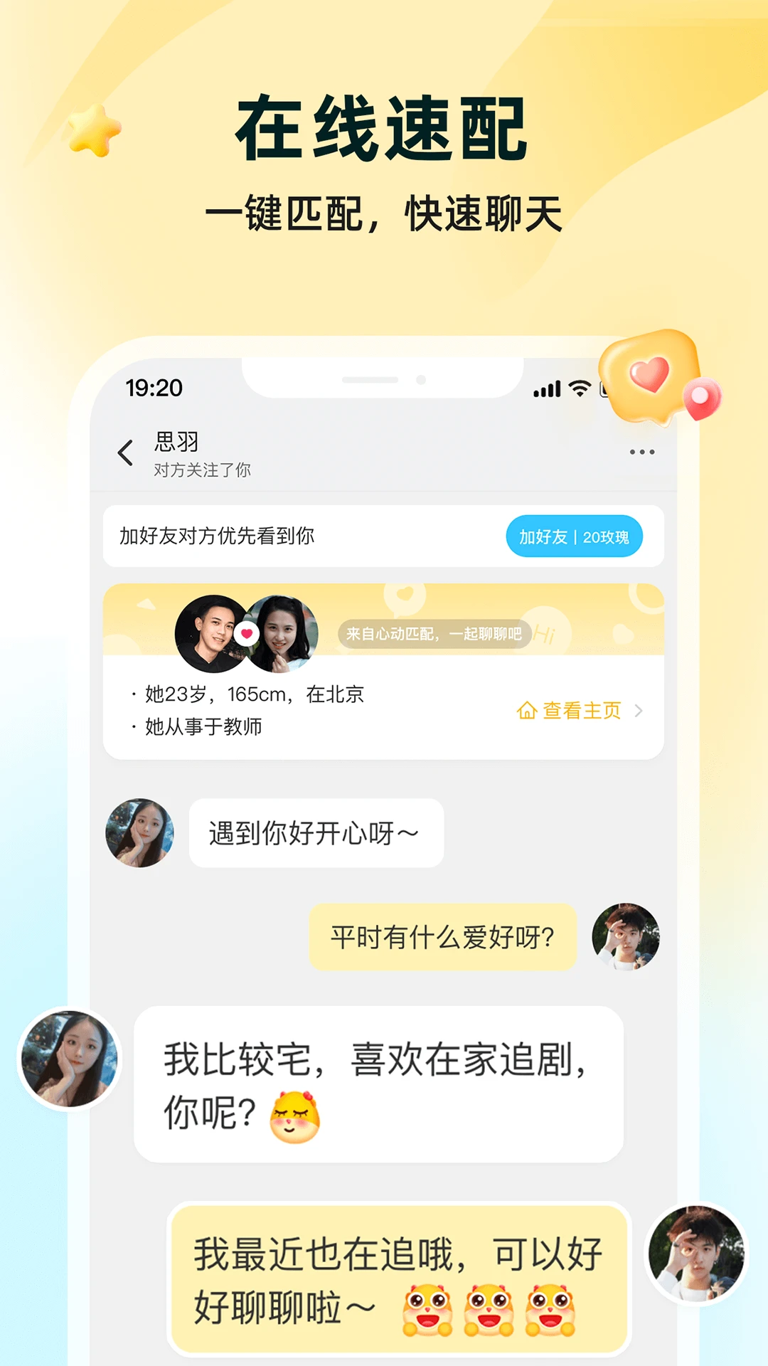伊对截图4