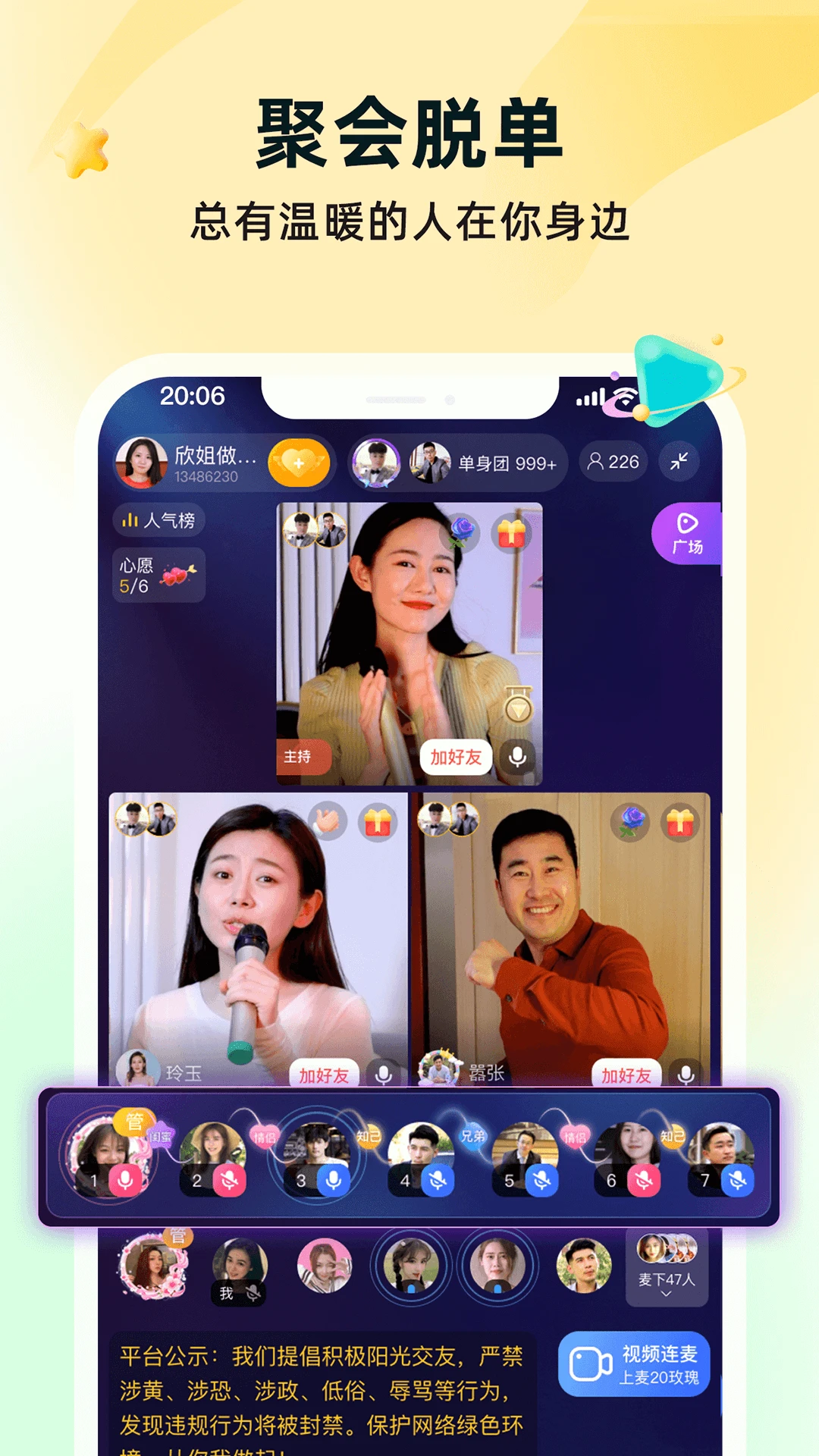伊对截图3