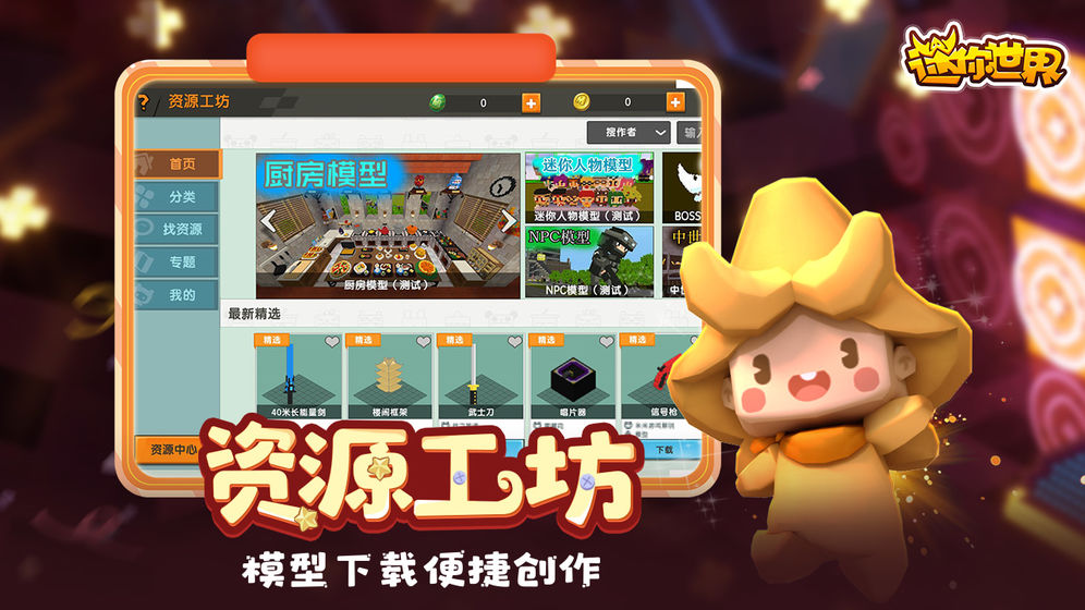 迷你世界更新雨林地形最新版本截图5