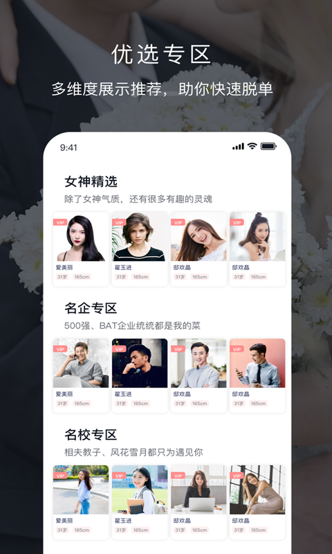 遇音app截图4