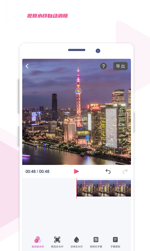 艾威智剪去水印