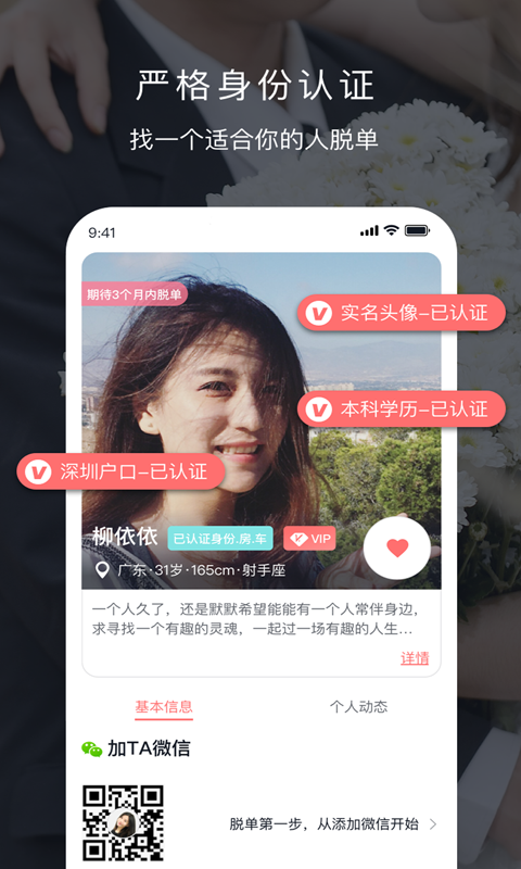遇音app截图2