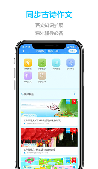 小孩子点读电脑版
