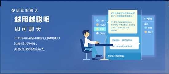 云译通高校旗舰版