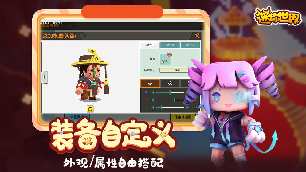 迷你世界更新雨林地形最新版本截图1