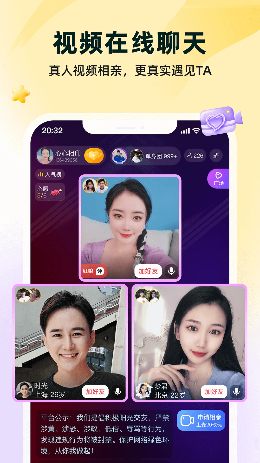 伊对截图2