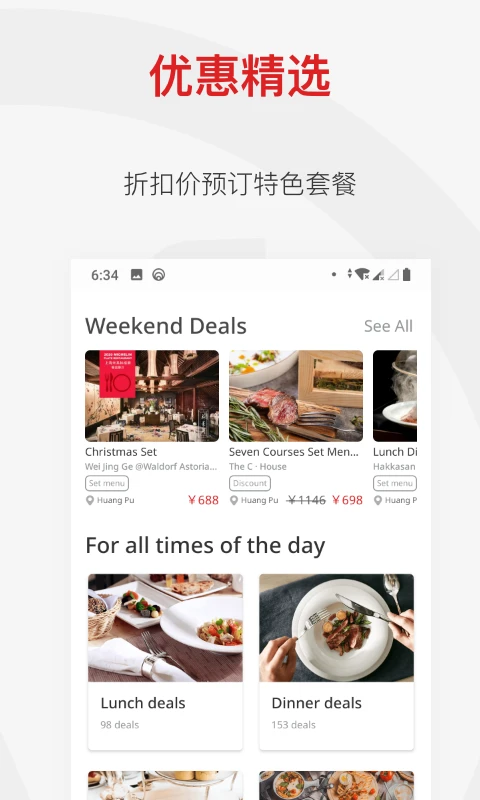 鼎食聚