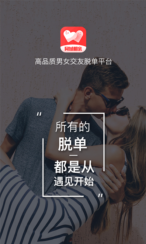 遇音app截图1