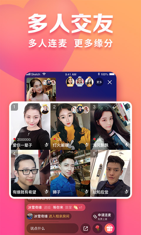 趣约会app截图3