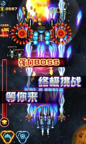 雷射战机游戏截图-1