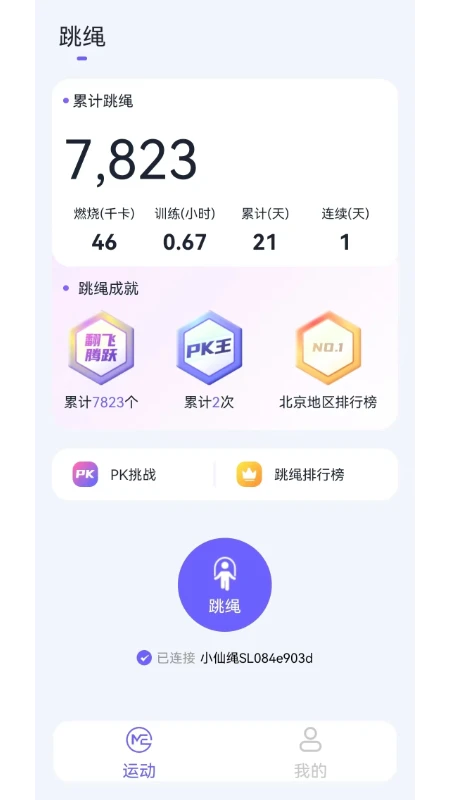 秀觅趣动截图4