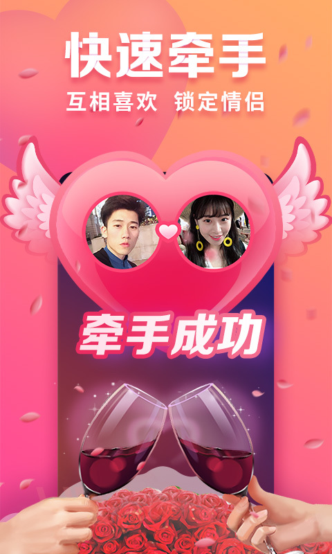 趣约会app截图2
