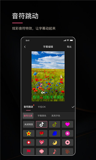 绘影字幕电脑版 绘影字幕电脑版
