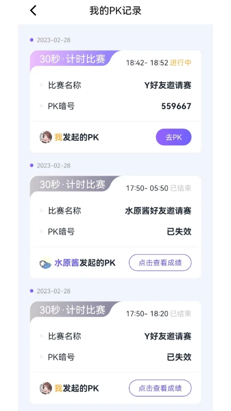 秀觅趣动截图2
