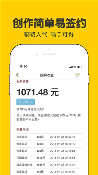 话本小说电脑版