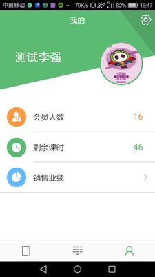 光猪圈教练应用截图-3