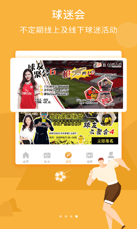 无忧体育app应用截图-4