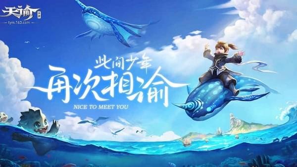 天谕游戏截图-2