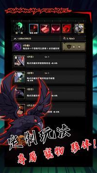 暴走芬里尔游戏截图-1