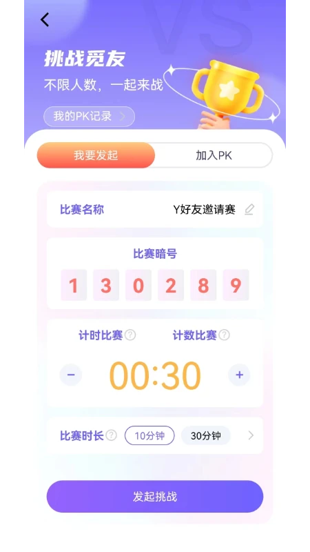 秀觅趣动截图3