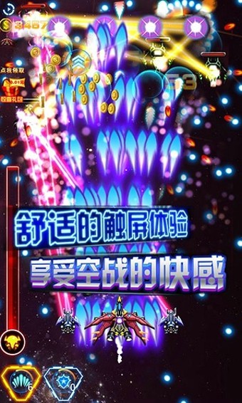 雷射战机游戏截图-2