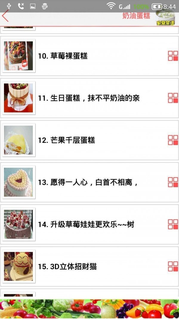 家常菜谱大全应用截图-5