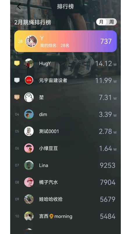秀觅趣动截图5