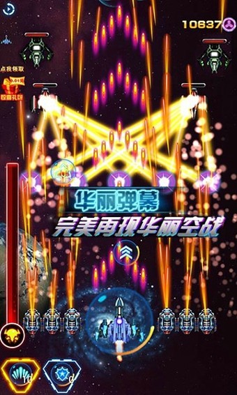 雷射战机游戏截图-4