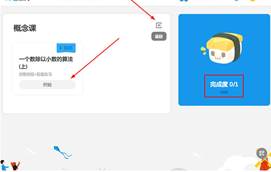 洋葱学园电脑版